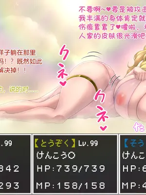 [沈没タワー] 女神様の魅了でパーティ壊滅 [张佳乐个人汉化]_03