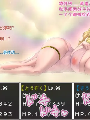 [沈没タワー] 女神様の魅了でパーティ壊滅 [张佳乐个人汉化]_05