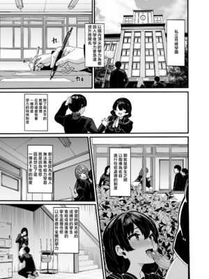 [LAMINARIA (しおこんぶ)] 白山華凜のシドウ制度1 [中国翻訳] [無修正] [restday111移植]_002