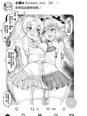 [あんこまん] FGO合集 [黎欧出资汉化](until2025／04／24)_d2