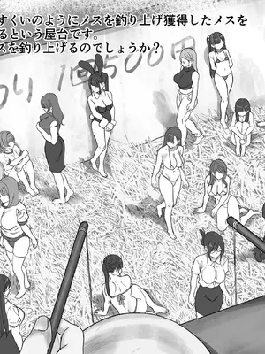 [るち餡(ruutyan)]夏の夜店でメスを釣ろう[日本語]_002