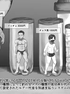 [るち餡(ruutyan)]夏の夜店でメスを釣ろう[日本語]_003