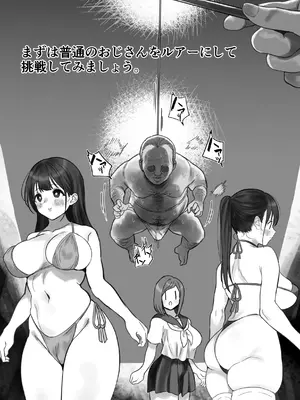 [るち餡(ruutyan)]夏の夜店でメスを釣ろう[日本語]_004