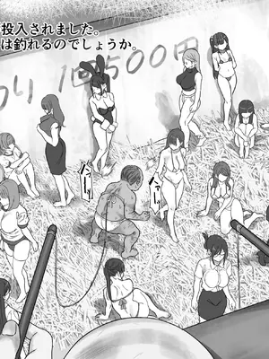 [るち餡(ruutyan)]夏の夜店でメスを釣ろう[日本語]_005