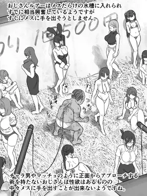 [るち餡(ruutyan)]夏の夜店でメスを釣ろう[日本語]_006