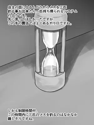 [るち餡(ruutyan)]夏の夜店でメスを釣ろう[日本語]_013