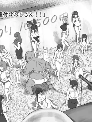 [るち餡(ruutyan)]夏の夜店でメスを釣ろう[日本語]_016