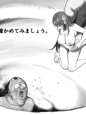 [るち餡(ruutyan)]種付けアリジゴクにメスを落とすとこうなります[日本語]_04