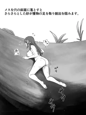 [るち餡(ruutyan)]種付けアリジゴクにメスを落とすとこうなります[日本語]_05