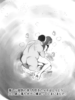 [るち餡(ruutyan)]種付けアリジゴクにメスを落とすとこうなります[日本語]_08