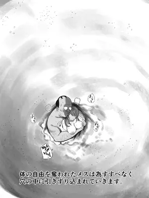 [るち餡(ruutyan)]種付けアリジゴクにメスを落とすとこうなります[日本語]_10