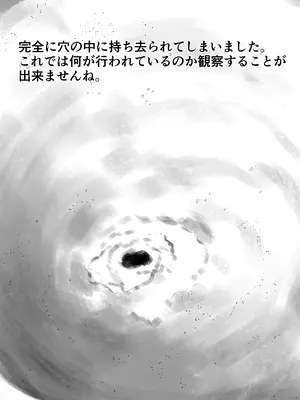 [るち餡(ruutyan)]種付けアリジゴクにメスを落とすとこうなります[日本語]_11