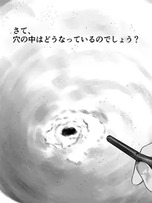 [るち餡(ruutyan)]種付けアリジゴクにメスを落とすとこうなります[日本語]_13