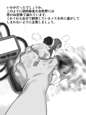 [るち餡(ruutyan)]種付けアリジゴクにメスを落とすとこうなります[日本語]_22