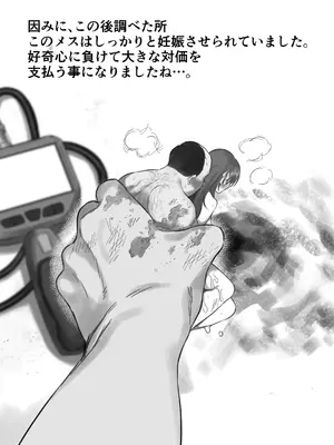 [るち餡(ruutyan)]種付けアリジゴクにメスを落とすとこうなります[日本語]_23