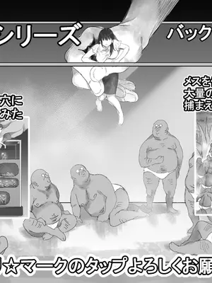 [るち餡(ruutyan)]種付けアリジゴクにメスを落とすとこうなります[日本語]_24