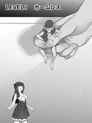 [るち餡(ruutyan)]【検証】パパ活女子は報酬のためにどこまでのオスと交尾するのか[日本語]_005