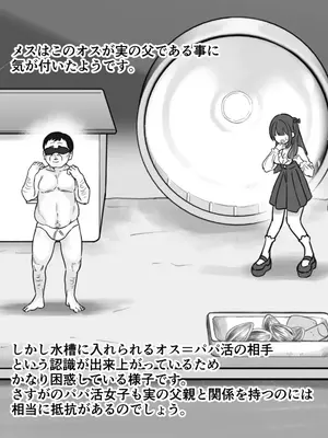 [るち餡(ruutyan)]【検証】パパ活女子は報酬のためにどこまでのオスと交尾するのか[日本語]_010