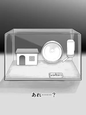 [るち餡(ruutyan)]【検証】パパ活女子は報酬のためにどこまでのオスと交尾するのか[日本語]_011