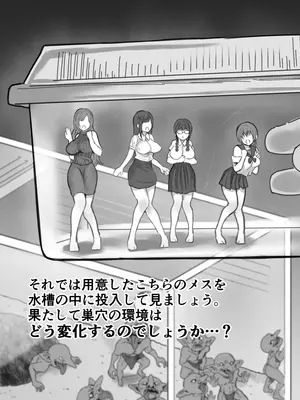 [るち餡(ruutyan)]【衝撃】ゴブリンの巣穴にメスを入れて観察した結果がヤバすぎた[日本語]_04_03