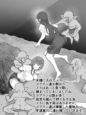 [るち餡(ruutyan)]【衝撃】ゴブリンの巣穴にメスを入れて観察した結果がヤバすぎた[日本語]_05_04