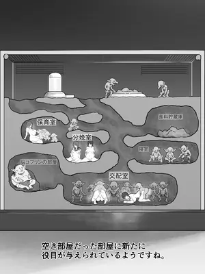 [るち餡(ruutyan)]【衝撃】ゴブリンの巣穴にメスを入れて観察した結果がヤバすぎた[日本語]_07_06