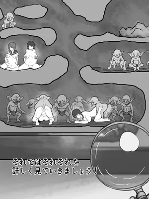 [るち餡(ruutyan)]【衝撃】ゴブリンの巣穴にメスを入れて観察した結果がヤバすぎた[日本語]_08_07