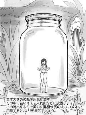 [るち餡(ruutyan)]【衝撃】メスを使って大量の種付けおじさんを捕まえてみた[日本語]_02