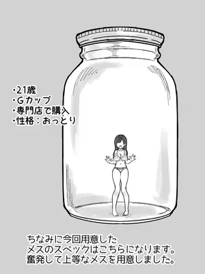 [るち餡(ruutyan)]【衝撃】メスを使って大量の種付けおじさんを捕まえてみた[日本語]_03