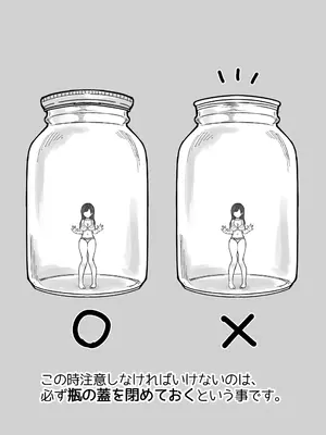 [るち餡(ruutyan)]【衝撃】メスを使って大量の種付けおじさんを捕まえてみた[日本語]_05