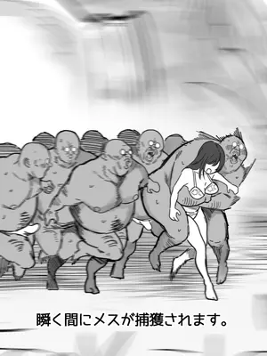 [るち餡(ruutyan)]【衝撃】メスを使って大量の種付けおじさんを捕まえてみた[日本語]_08