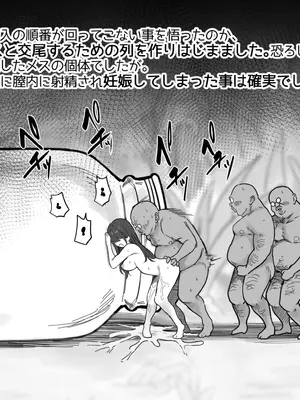 [るち餡(ruutyan)]【衝撃】メスを使って大量の種付けおじさんを捕まえてみた[日本語]_10