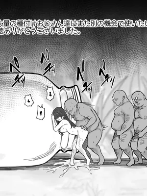 [るち餡(ruutyan)]【衝撃】メスを使って大量の種付けおじさんを捕まえてみた[日本語]_11