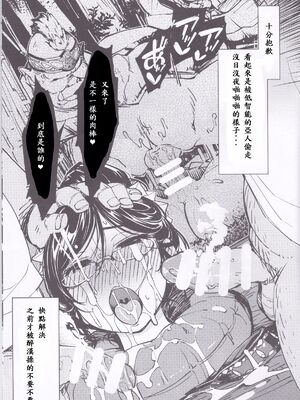 [Xration (mil)] 妄1~14 (よろず)  [中国翻訳]_e007