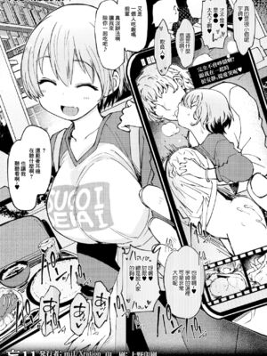 [Xration (mil)] 妄1~14 (よろず)  [中国翻訳]_k8