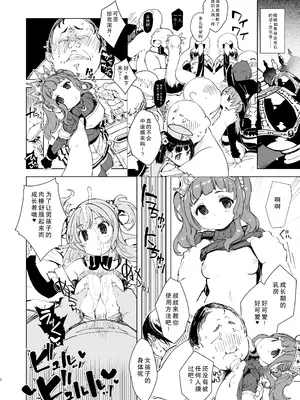 [Xration (mil)] 妄1~14 (よろず)  [中国翻訳]_l02