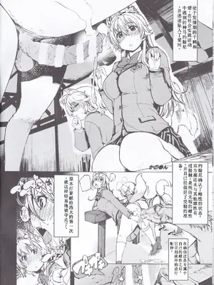 [Xration (mil)] 妄1~14 (よろず)  [中国翻訳]_d2