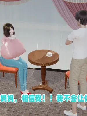 [飞碟] 原來我的爆乳母親也會偷窺我01-03+番外+短篇_137_024