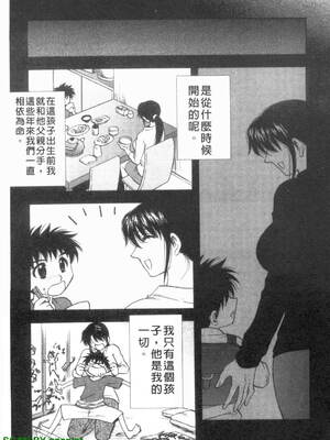 [前田千石]ふぁみこん。[中国翻訳]_1_109