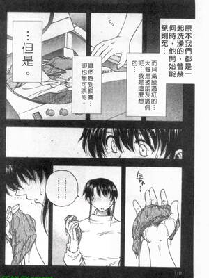 [前田千石]ふぁみこん。[中国翻訳]_1_110