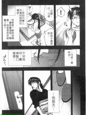 [前田千石]ふぁみこん。[中国翻訳]_1_111