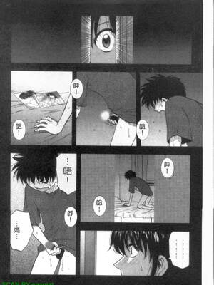 [前田千石]ふぁみこん。[中国翻訳]_1_112