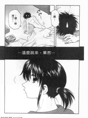 [前田千石]ふぁみこん。[中国翻訳]_1_126