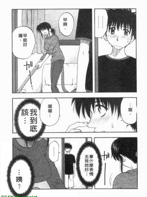 [前田千石]ふぁみこん。[中国翻訳]_1_127