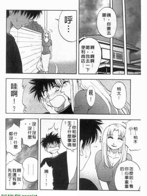 [前田千石]ふぁみこん。[中国翻訳]_1_128