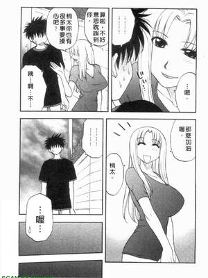 [前田千石]ふぁみこん。[中国翻訳]_1_129