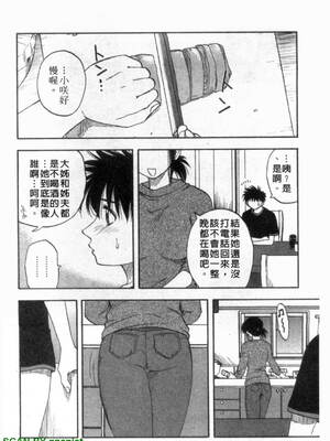 [前田千石]ふぁみこん。[中国翻訳]_1_130