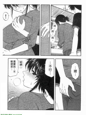 [前田千石]ふぁみこん。[中国翻訳]_1_131