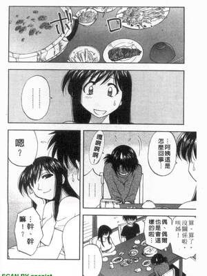 [前田千石]ふぁみこん。[中国翻訳]_1_142