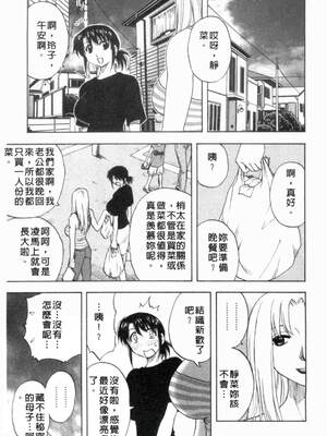 [前田千石]ふぁみこん。[中国翻訳]_1_145